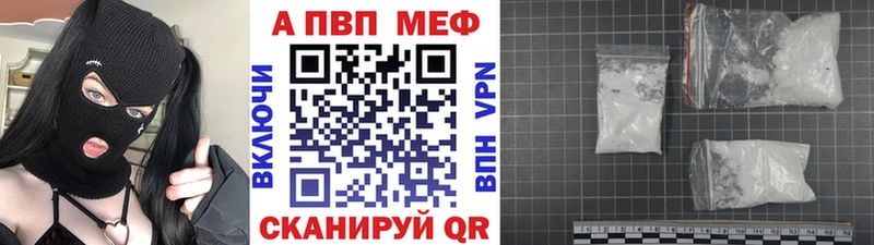 APVP кристаллы  нарко площадка клад  Пионерский 