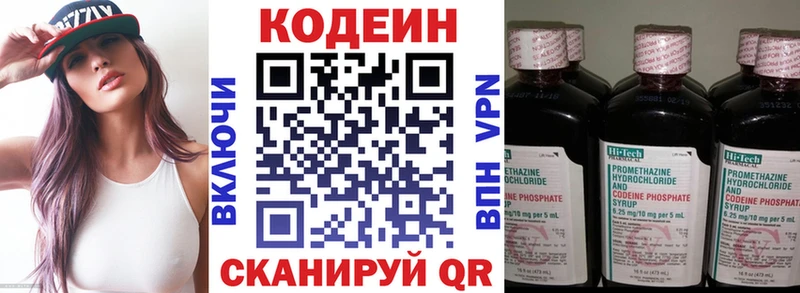 Кодеиновый сироп Lean Purple Drank  Пионерский 