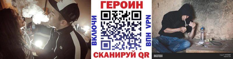 ГЕРОИН афганец  Пионерский 